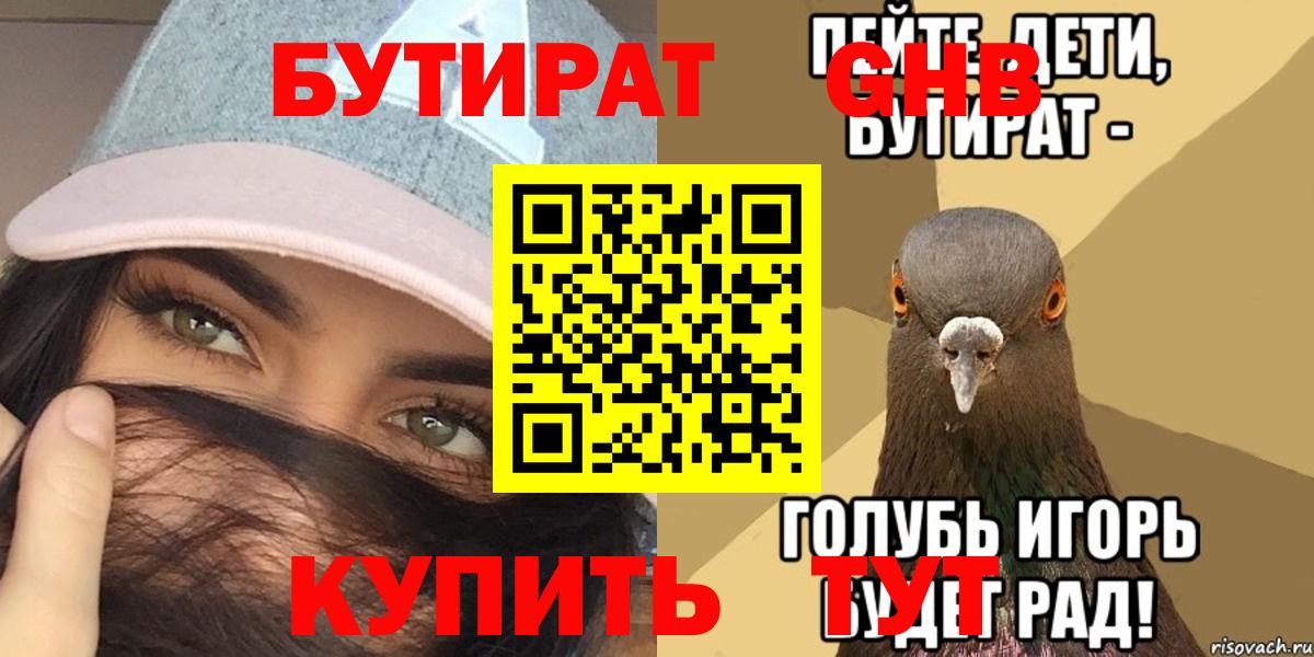 Соль-Илецк  БУТИРАТ буратино  Вход с VPN 