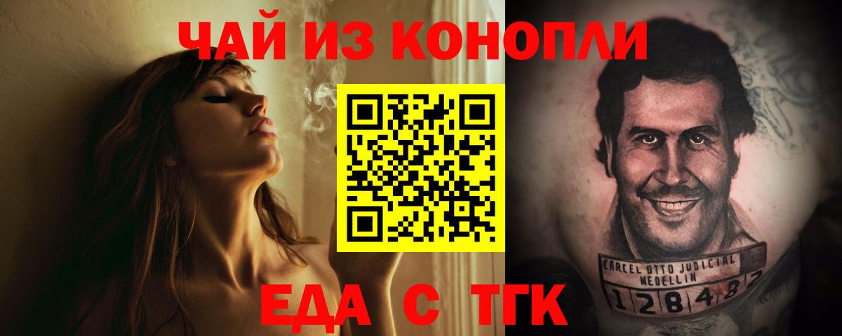 Canna-Cookies марихуана  Вход с VPN  Соль-Илецк 