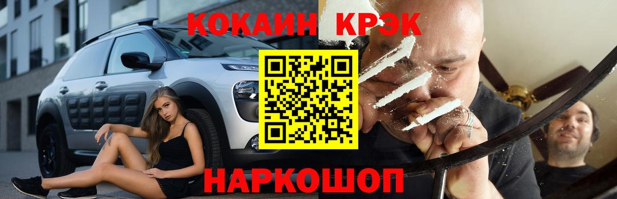 Кокаин Fish Scale  Вход с VPN  КОКАИН FishScale  COCAIN  Соль-Илецк 