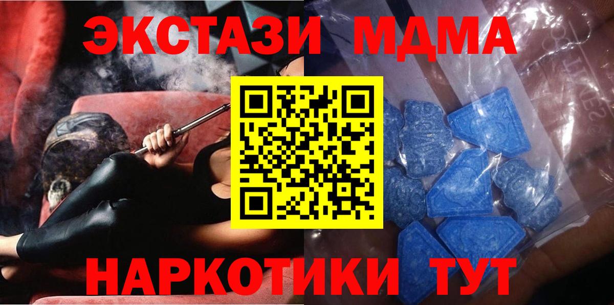 Соль-Илецк  Экстази  Ecstasy бентли  Вход с VPN  цена   ЭКСТАЗИ TESLA 