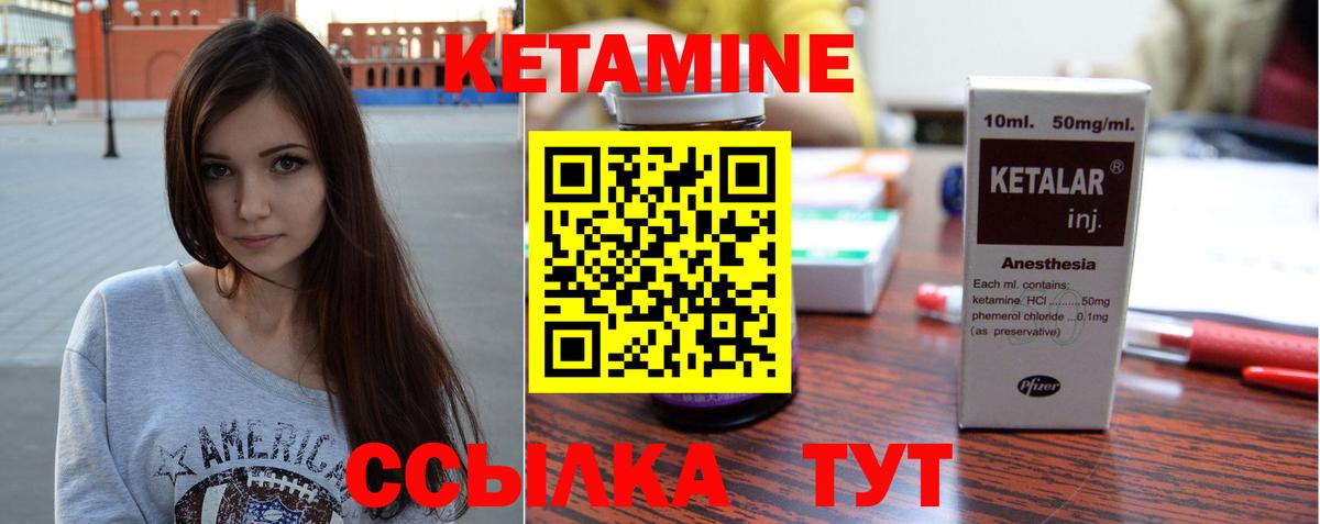 Кетамин ketamine  КЕТАМИН ketamine  Вход с VPN  Соль-Илецк 