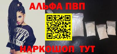 альфа пвп Пенза