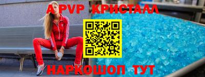 альфа пвп Пенза
