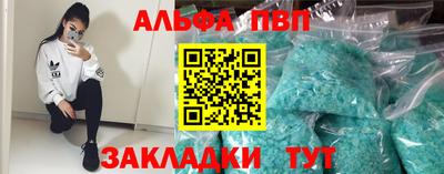 альфа пвп Пенза