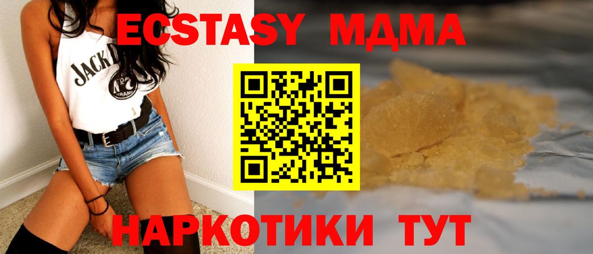 MDMA  Вход с VPN  Соль-Илецк  MDMA VHQ 