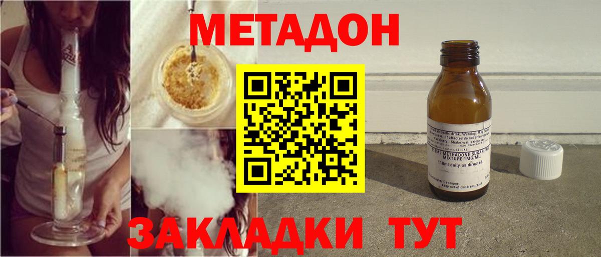МЕТАДОН белоснежный  Вход с VPN  Метадон мёд  Соль-Илецк 