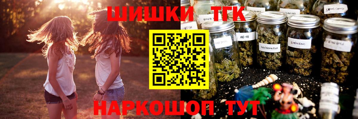 Соль-Илецк  Канабис OG Kush  Вход с VPN  Марихуана марихуана  Конопля MAZAR 